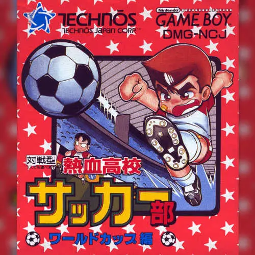 Nekketsu Koukou Soccer-bu - World Cup Hen