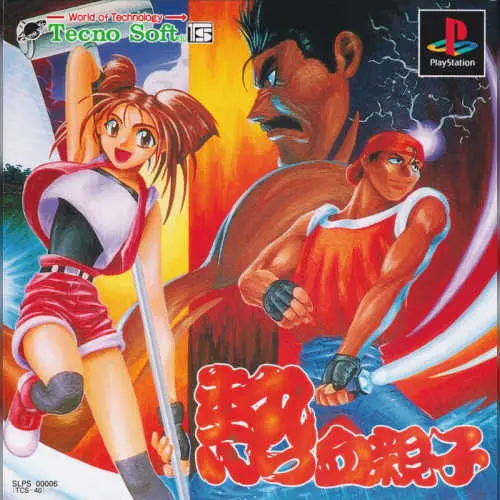 Nekketsu Oyako