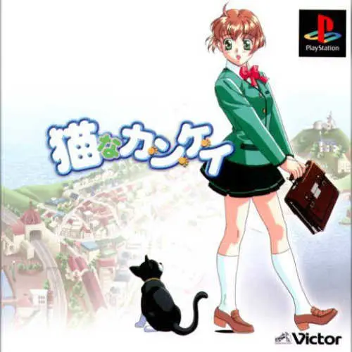 Neko na Ka-N-Ke-I