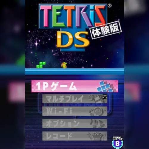 Nen 10-Gatsu Taikenban Soft