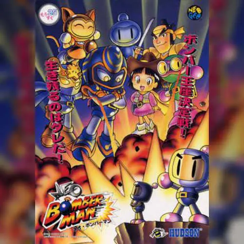 Neo Bomberman