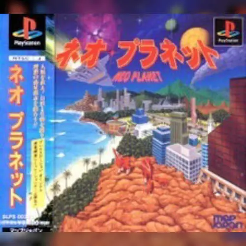 Neo Planet