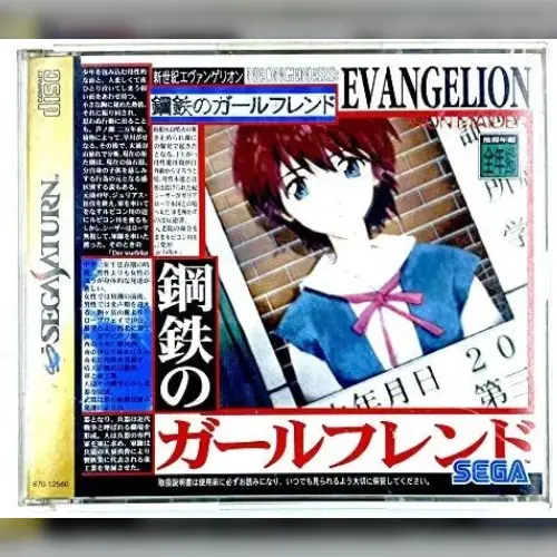 Neon Genesis - Evangelion - Koutetsu no Girlfriend