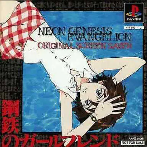 Neon Genesis Evangelion - Original Screen Saver