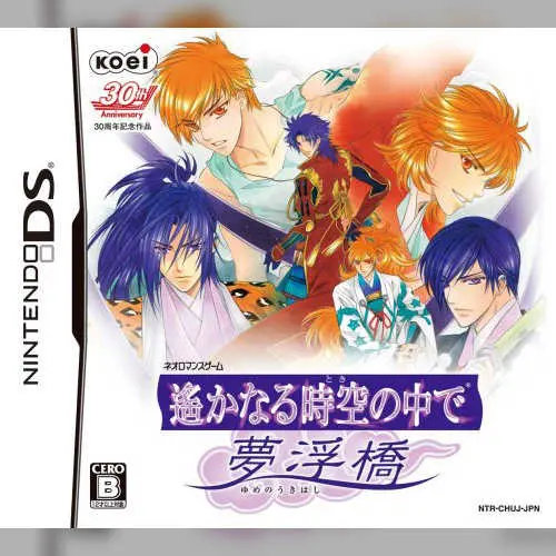 Neoromance Game - Harukanaru Toki no Naka de - Yume no Ukihashi