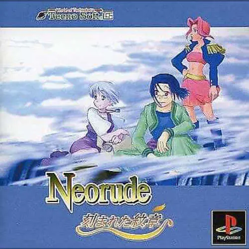 Neorude - Kizamareta Monshou