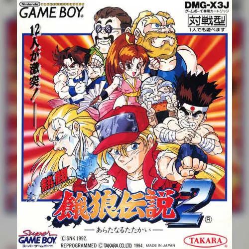Nettou Garou Densetsu 2 - Aratanaru Tatakai