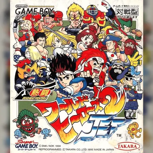 Nettou World Heroes 2 Jet