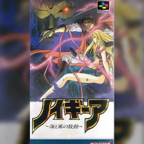 Neugier - Umi to Kaze no Kodou