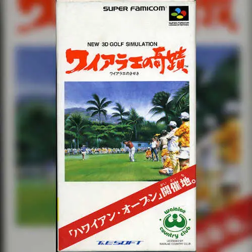 New 3D Golf Simulation - Waialae no Kiseki