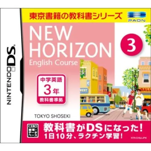 New Horizon - English Course 3