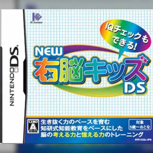 New Unou Kids DS