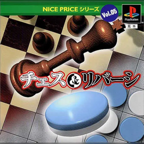 Nice Price Series Vol. 05 - Chess & Reversi