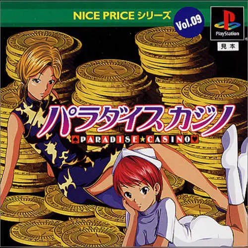 Nice Price Series Vol. 09 - Paradise Casino