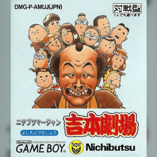 Nichibutsu Mahjong - Yoshimoto Gekijou