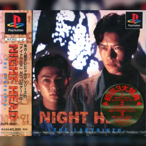 Night Head - The Labyrinth