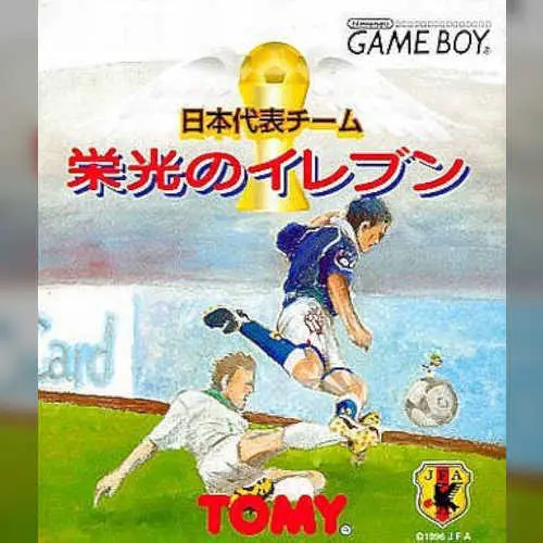 Nihon Daihyou Team - Eikou no Eleven