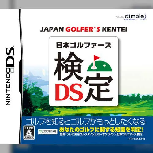 Nihon Golfer's Kentei DS