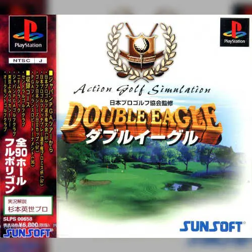 Nihon Pro Golf Kyoukai Kanshuu - Double Eagle