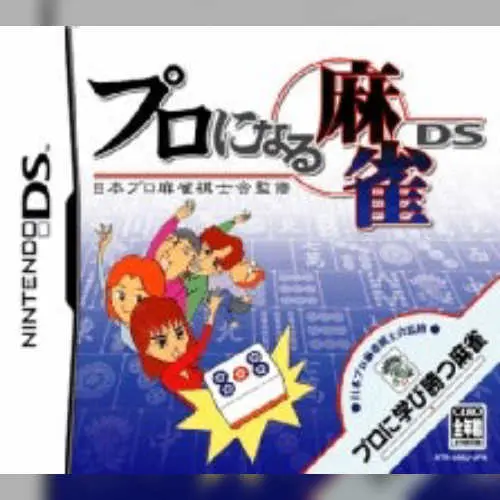 Nihon Pro Mahjong Kishikai Kanshuu - Pro ni Naru Mahjong DS