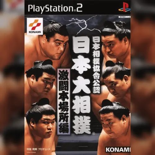 Nihon Sumou Kyoukai Kounin - Nihon Oozumou