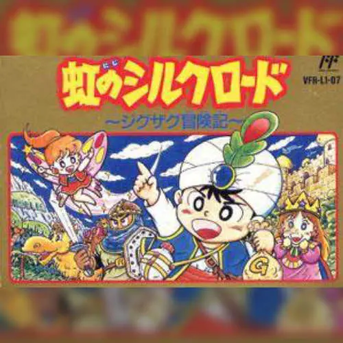 Niji no Silk Road