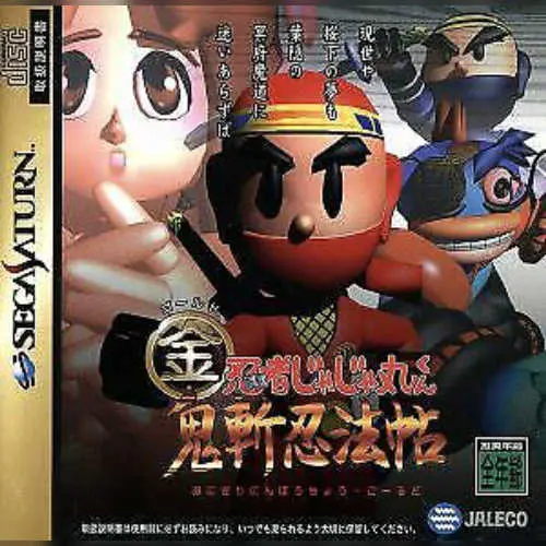 Ninja Jajamaru-kun - Onigiri Ninpouchou Gold