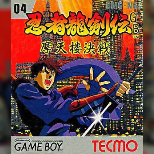 Ninja Ryuuken Den - Matenrou Kessen