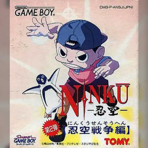Ninku Dai-2-dan - Ninku Sensou Hen