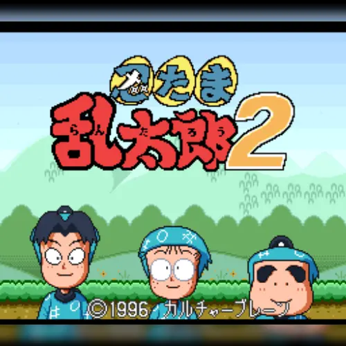 Nintama Rantarou 2