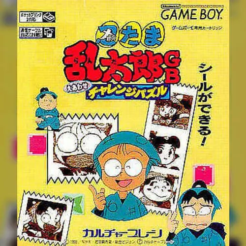 Nintama Rantarou GB - Eawase Challenge Puzzle