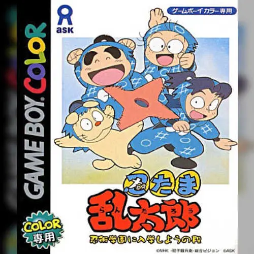 Nintama Rantarou - Ninjutsu Gakuen ni Nyuugaku Shiyou no Dan
