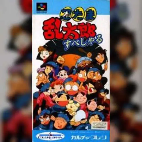 Nintama Rantarou Special