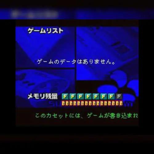 Nintendo Power Menu Program