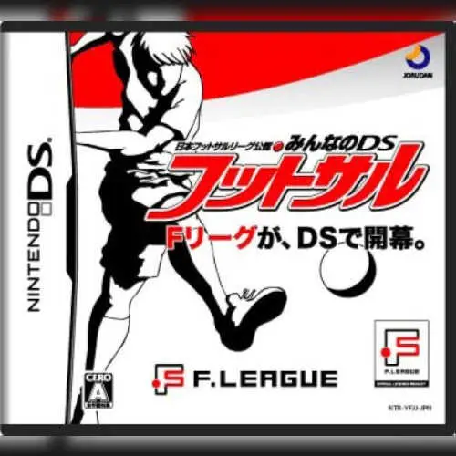 Nippon Futsal League Kounin - Minna no DS Futsal