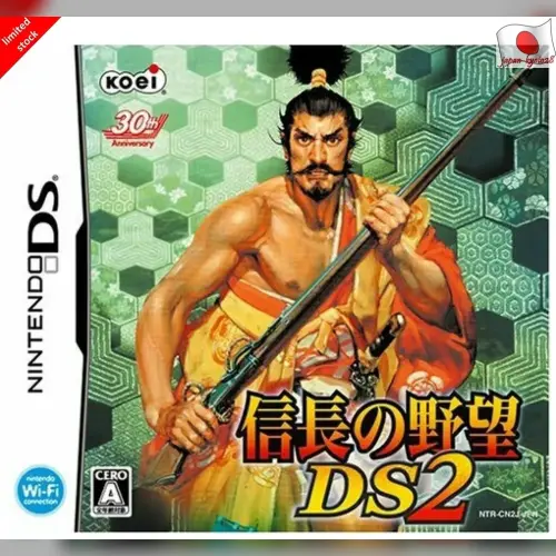 Nobunaga no Yabou DS 2