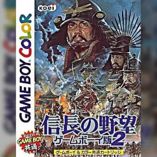 Nobunaga no Yabou - Game Boy Ban 2