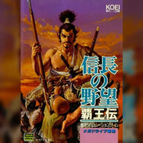 Nobunaga no Yabou - Haouden