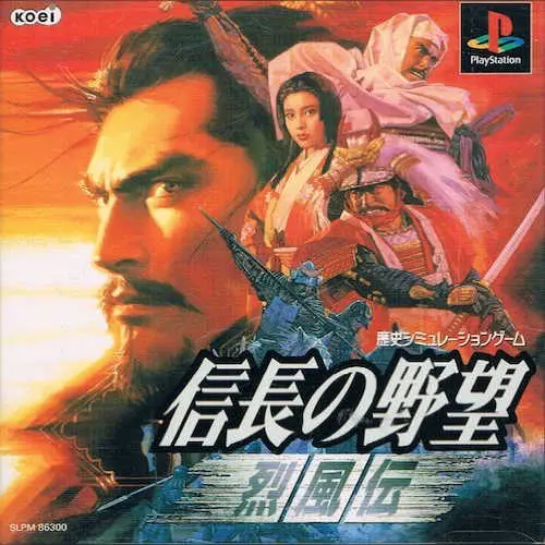 Nobunaga no Yabou - Reppuuden
