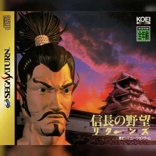Nobunaga no Yabou Returns