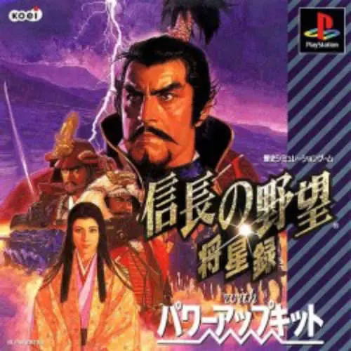 Nobunaga no Yabou - Shouseiroku