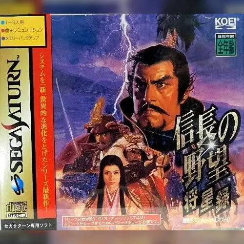 Nobunaga no Yabou Shouseiroku