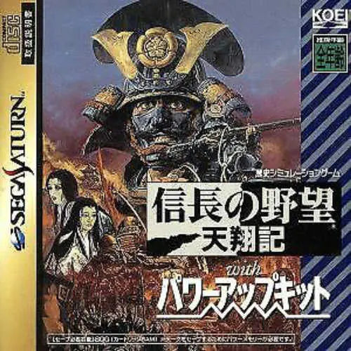 Nobunaga no Yabou Tenshouki with Power-Up Kit