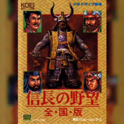 Nobunaga no Yabou - Zenkoku Ban
