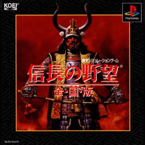 Nobunaga no Yabou - Zenkokuban