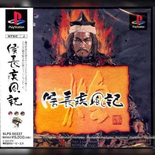 Nobunaga Shippuuki - Kirameki
