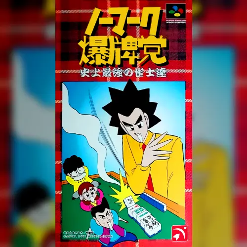 Nomark Baku Haitou - Shijou Saikyou no Janshi-tachi