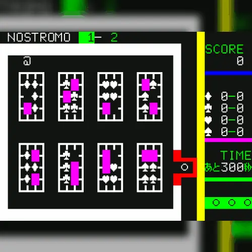 Nostromo