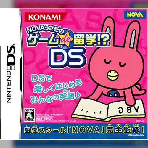 Nova Usagi no Game de Ryuugaku! DS