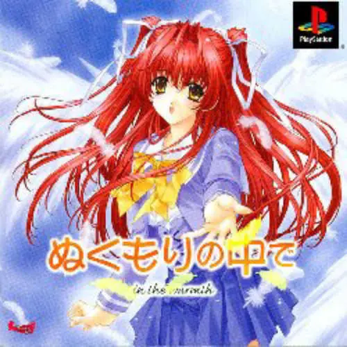 Nukumori no Naka de - In the Warmth